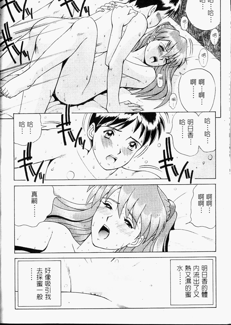 [彩畫堂] 新世紀假期 [中] 87/150 