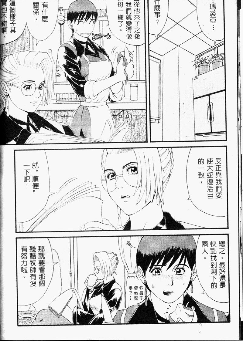 [彩畫堂] 新世紀假期 [中] 103/150 