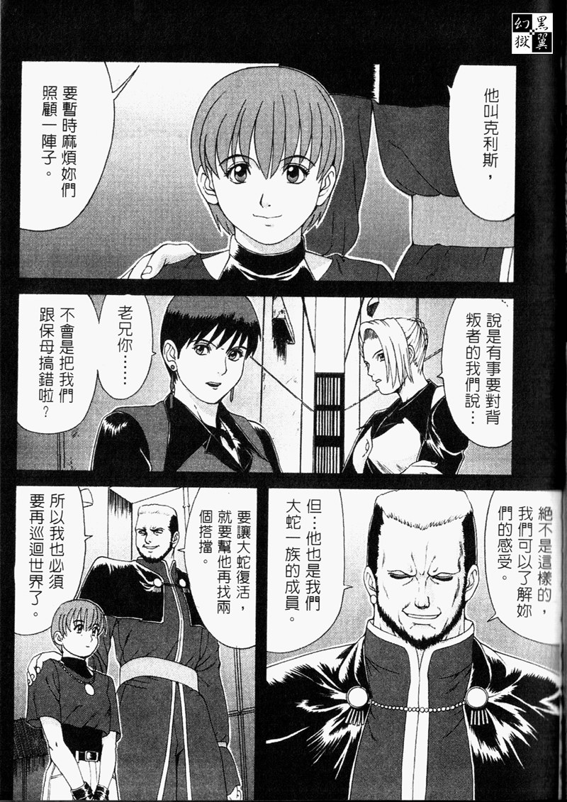 [彩畫堂] 新世紀假期 [中] 104/150 
