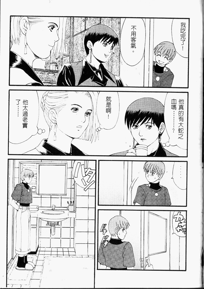 [彩畫堂] 新世紀假期 [中] 106/150 