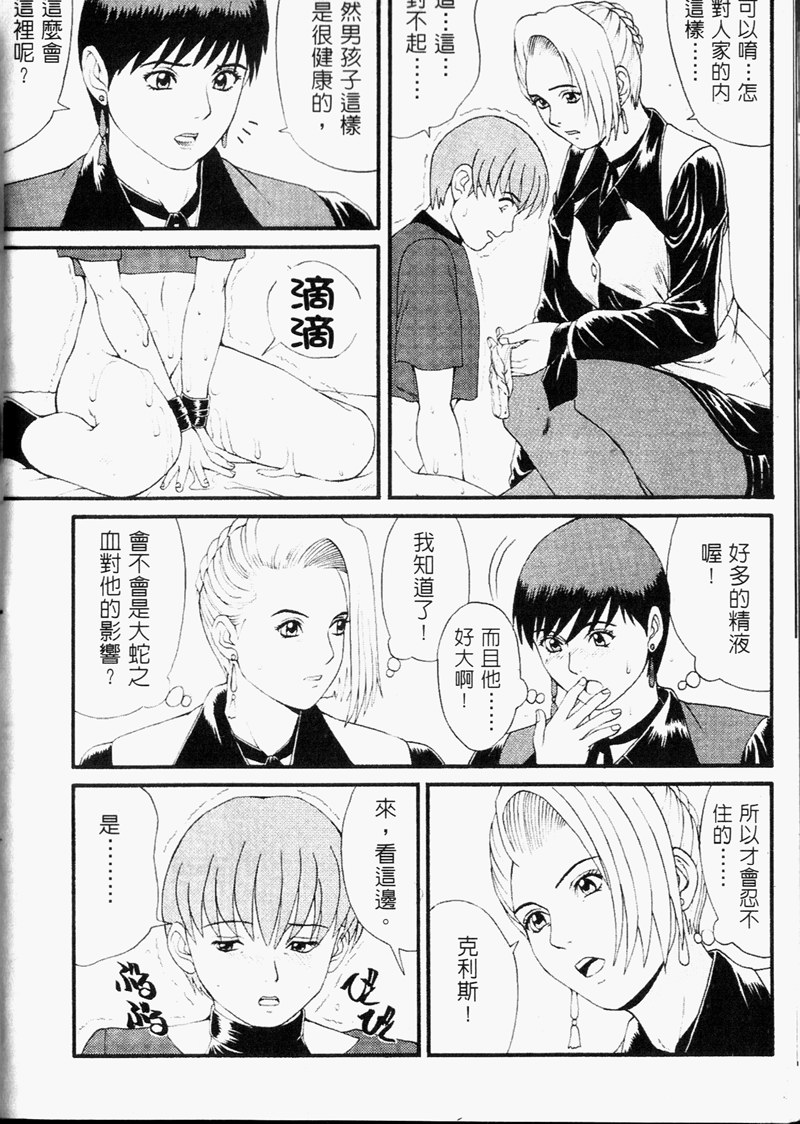[彩畫堂] 新世紀假期 [中] 111/150 