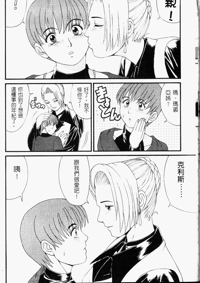 [彩畫堂] 新世紀假期 [中] 112/150 