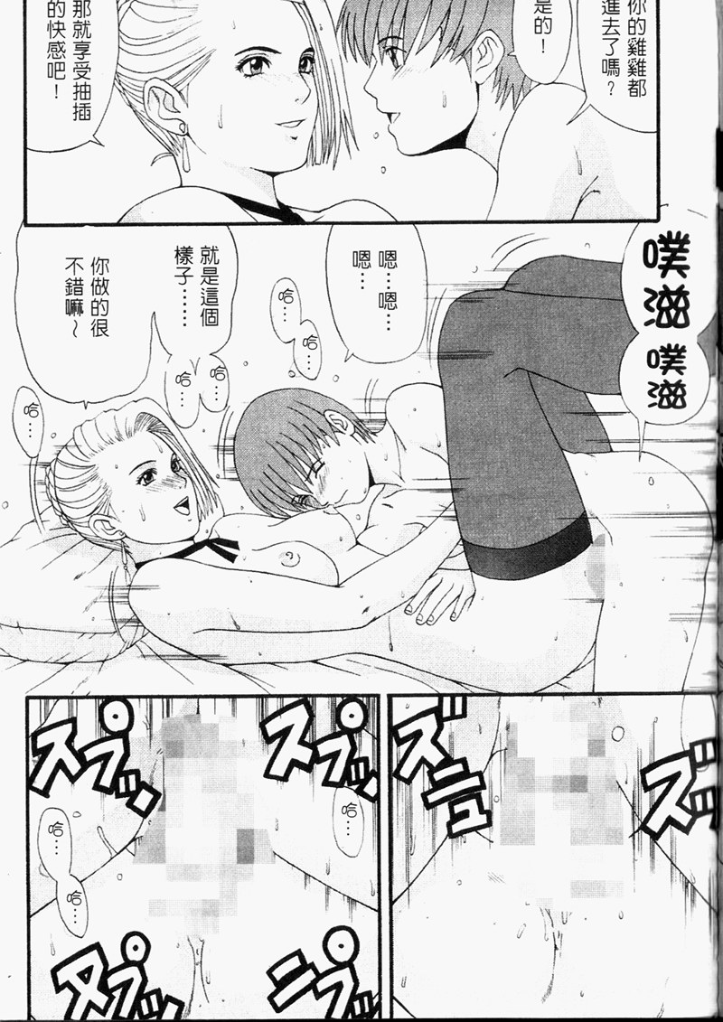 [彩畫堂] 新世紀假期 [中] 120/150 
