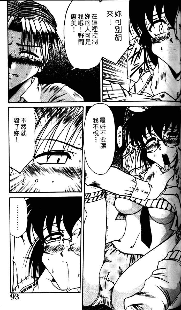 [六條麥] 禦奉仕いたしますっ [中] 91/174 