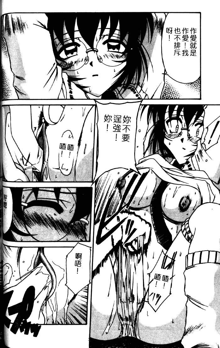 [六條麥] 禦奉仕いたしますっ [中] 94/174 