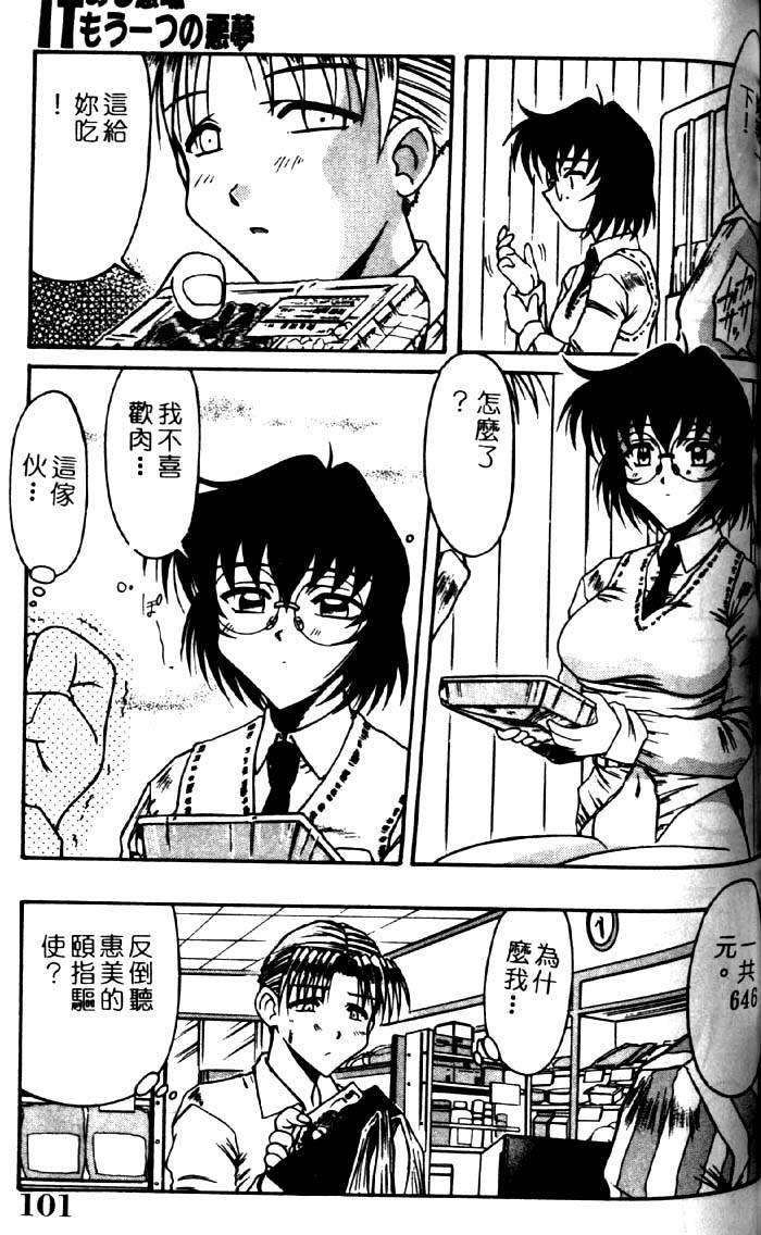 [六條麥] 禦奉仕いたしますっ [中] 99/174 