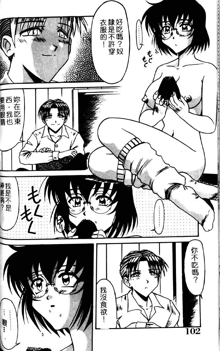 [六條麥] 禦奉仕いたしますっ [中] 100/174 