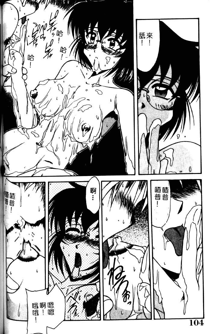 [六條麥] 禦奉仕いたしますっ [中] 102/174 