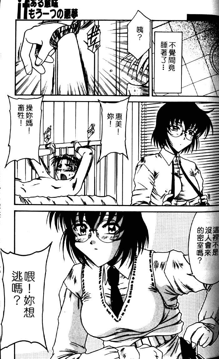 [六條麥] 禦奉仕いたしますっ [中] 105/174 