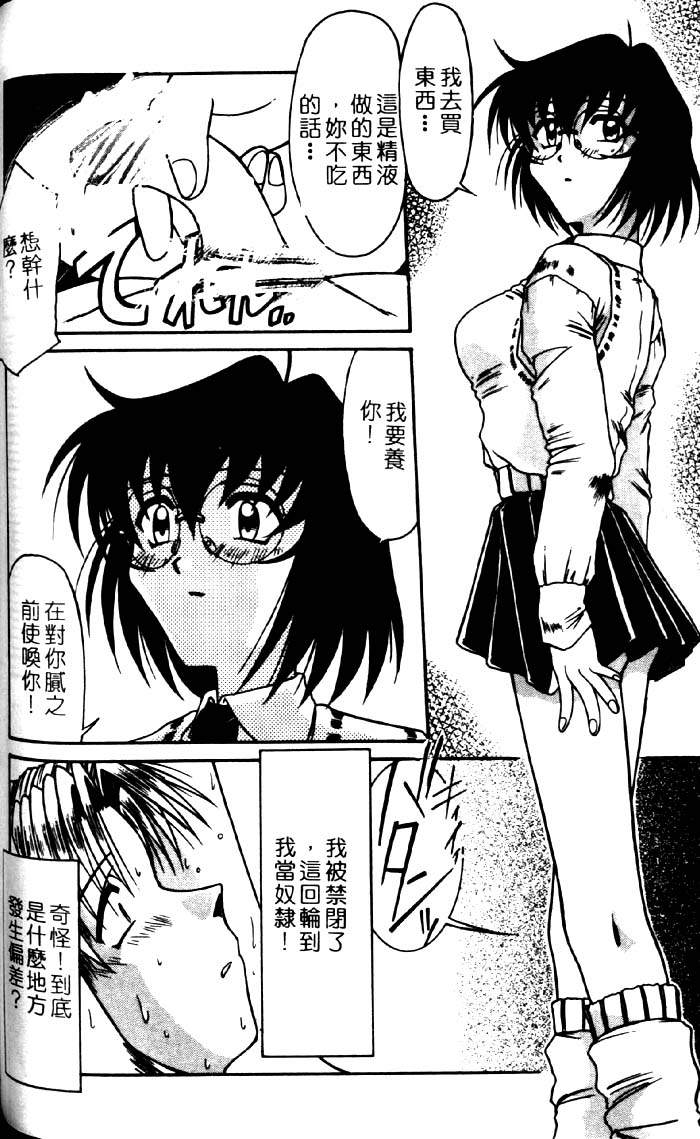 [六條麥] 禦奉仕いたしますっ [中] 106/174 