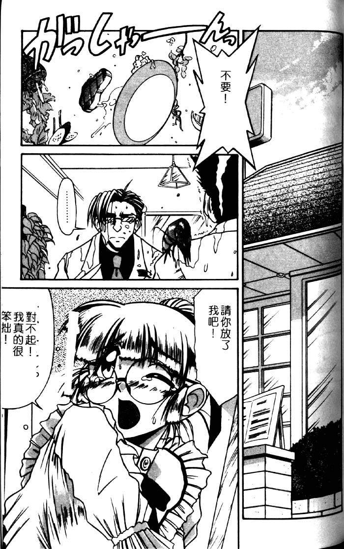 [六條麥] 禦奉仕いたしますっ [中] 107/174 