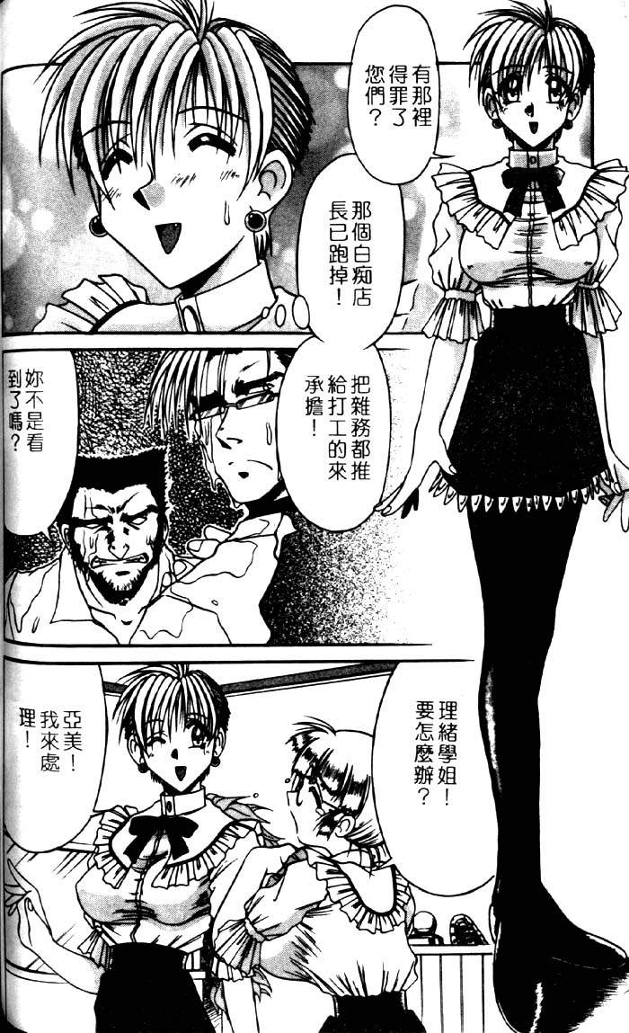 [六條麥] 禦奉仕いたしますっ [中] 110/174 