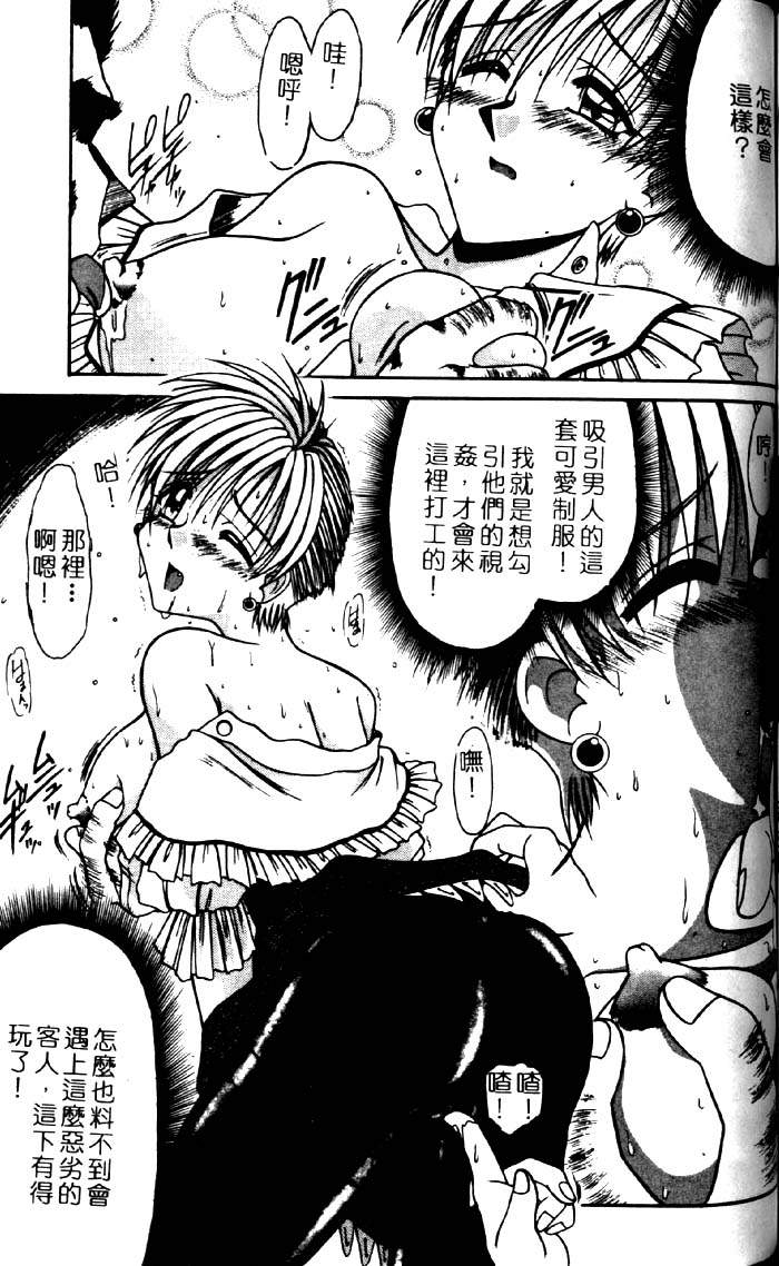 [六條麥] 禦奉仕いたしますっ [中] 113/174 