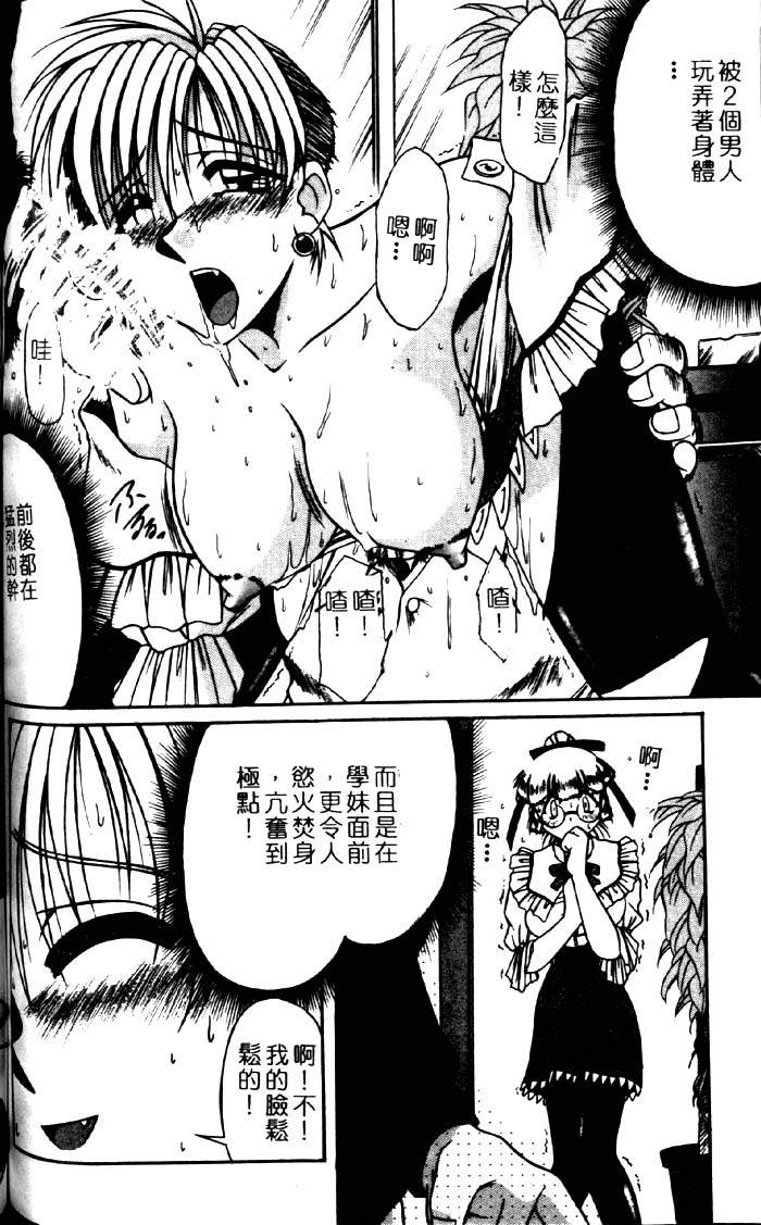 [六條麥] 禦奉仕いたしますっ [中] 114/174 