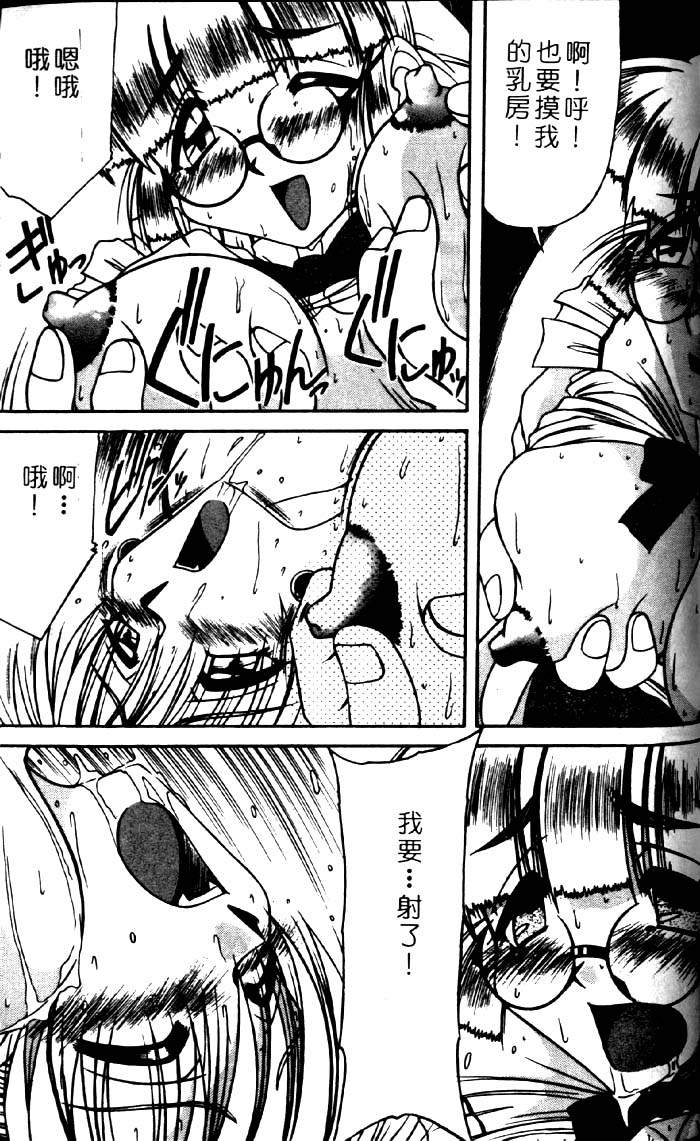 [六條麥] 禦奉仕いたしますっ [中] 119/174 