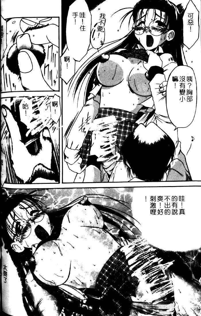 [六條麥] 禦奉仕いたしますっ [中] 130/174 