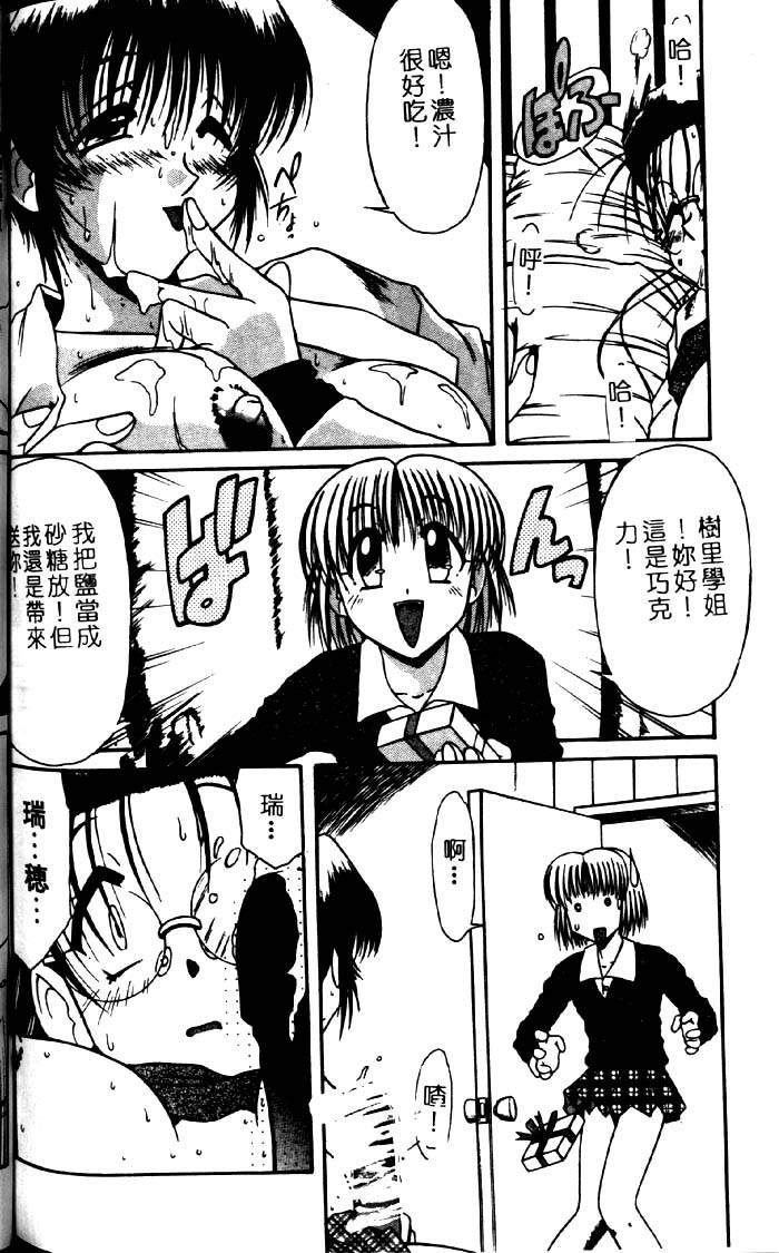 [六條麥] 禦奉仕いたしますっ [中] 132/174 