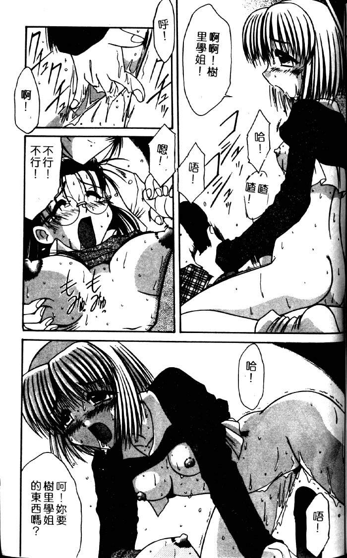 [六條麥] 禦奉仕いたしますっ [中] 135/174 