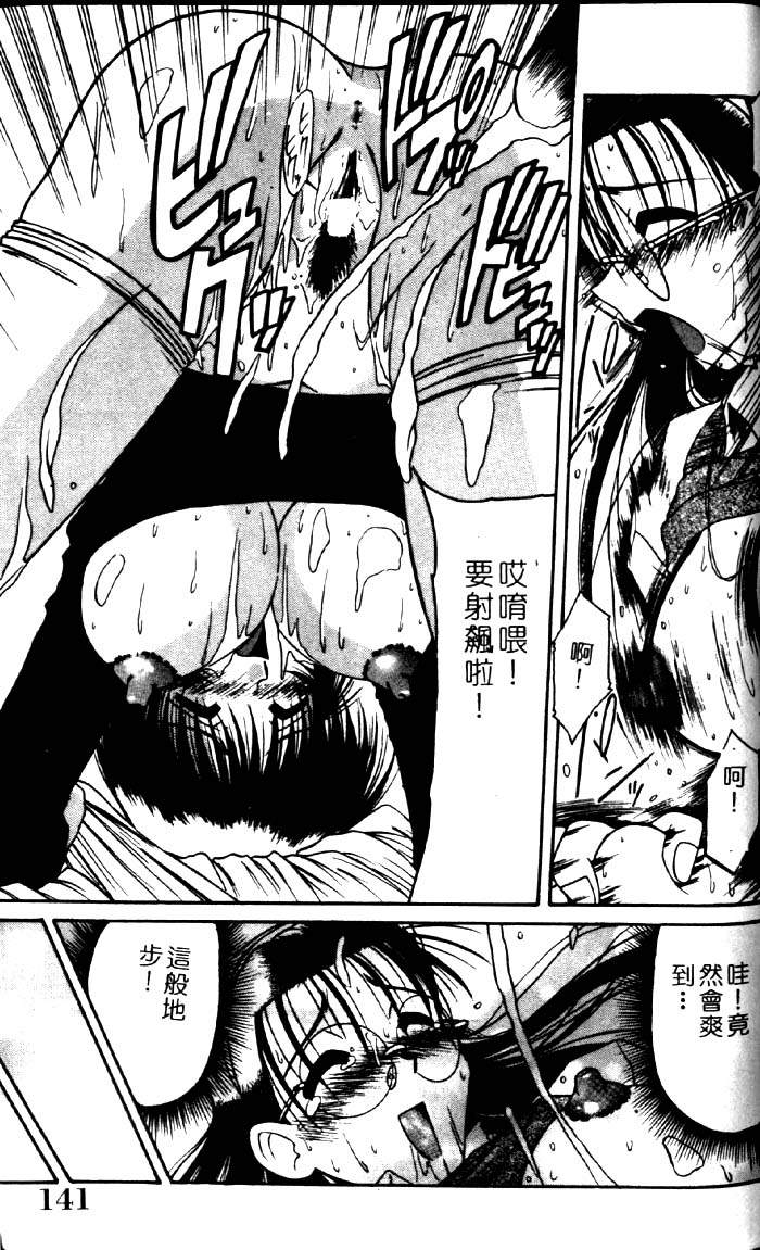 [六條麥] 禦奉仕いたしますっ [中] 139/174 