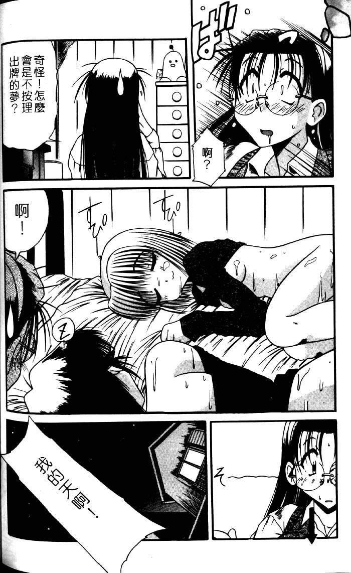 [六條麥] 禦奉仕いたしますっ [中] 140/174 