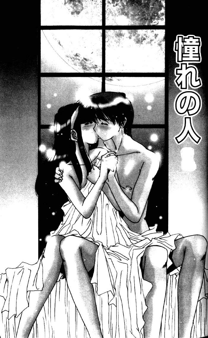 [六條麥] 禦奉仕いたしますっ [中] 141/174 