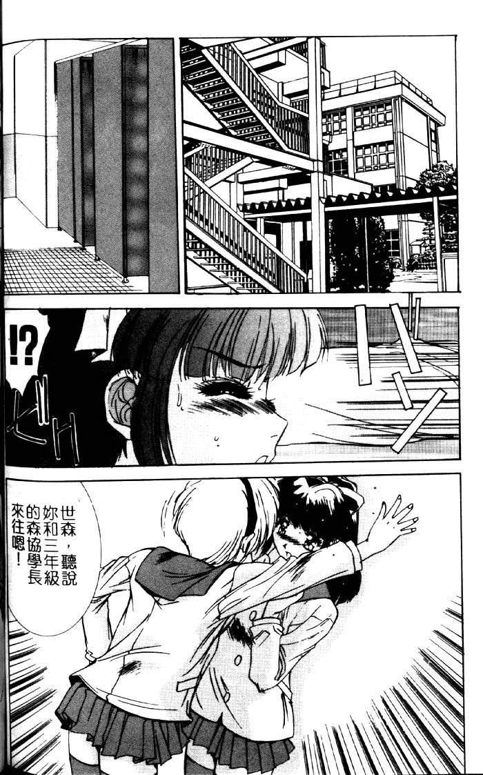 [六條麥] 禦奉仕いたしますっ [中] 146/174 