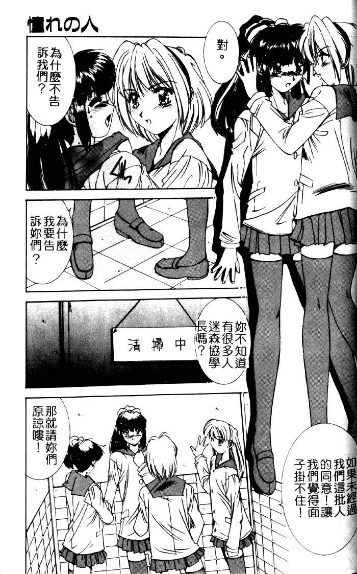 [六條麥] 禦奉仕いたしますっ [中] 147/174 