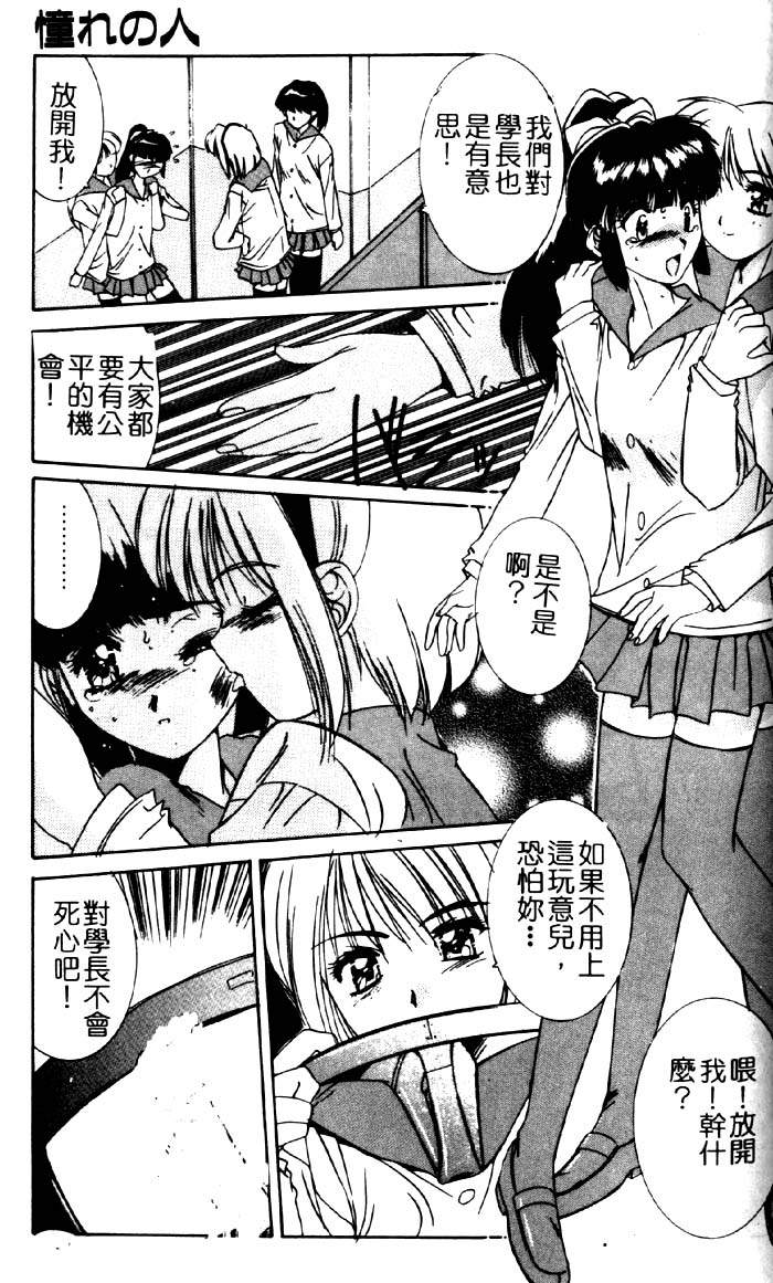 [六條麥] 禦奉仕いたしますっ [中] 149/174 