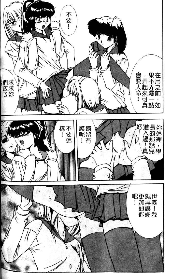 [六條麥] 禦奉仕いたしますっ [中] 150/174 