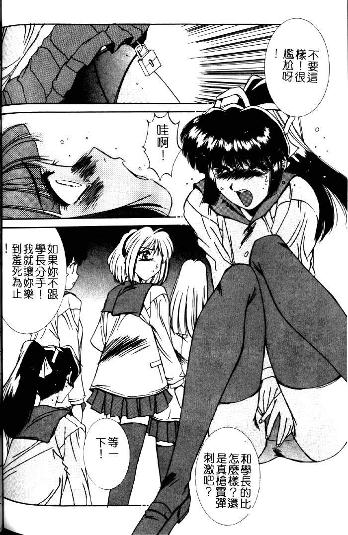 [六條麥] 禦奉仕いたしますっ [中] 152/174 