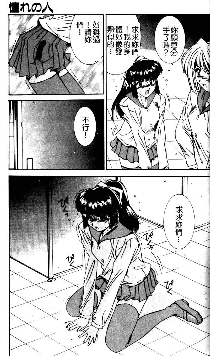 [六條麥] 禦奉仕いたしますっ [中] 153/174 