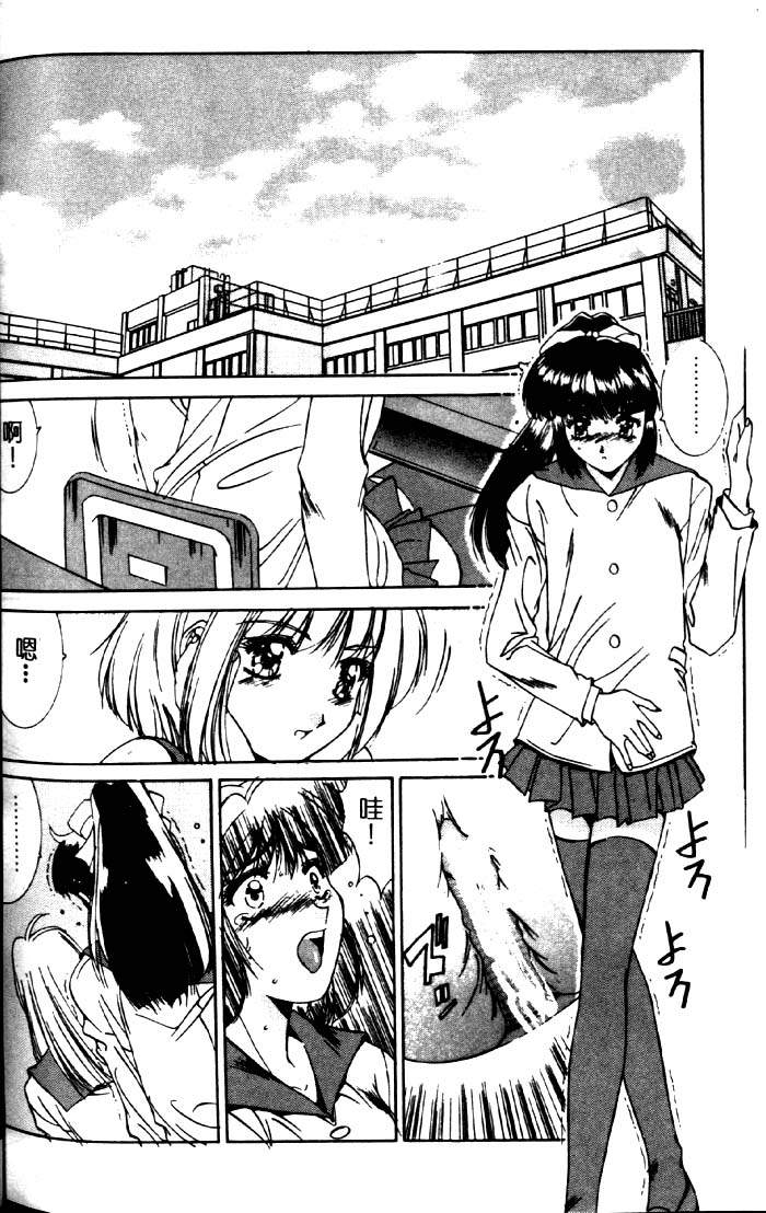 [六條麥] 禦奉仕いたしますっ [中] 154/174 