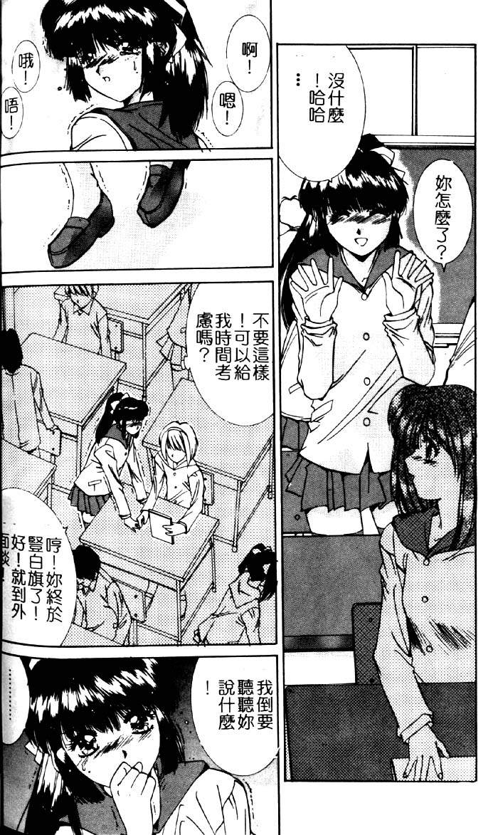 [六條麥] 禦奉仕いたしますっ [中] 156/174 