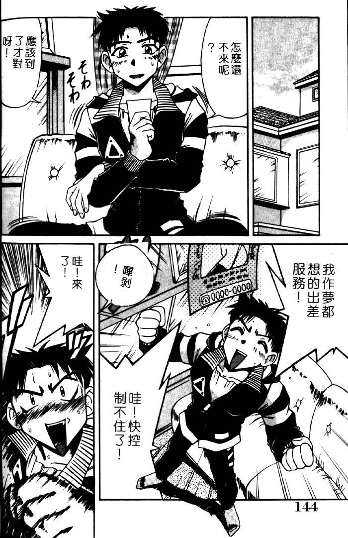 [六條麥] 禦奉仕いたしますっ [中] 158/174 