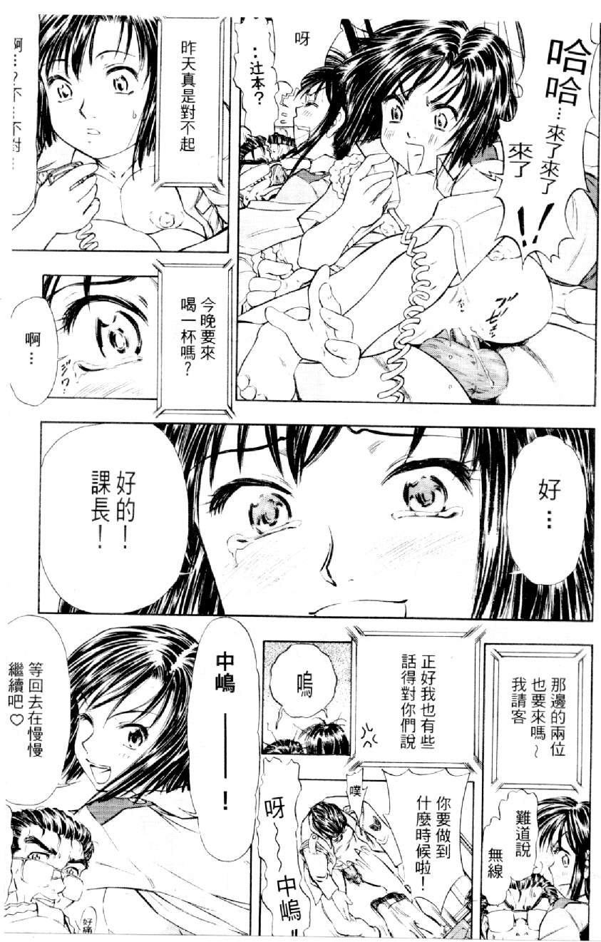 [水野慧] 俏警花 3 (逮捕しちゃうぞ) [中] 80/162 