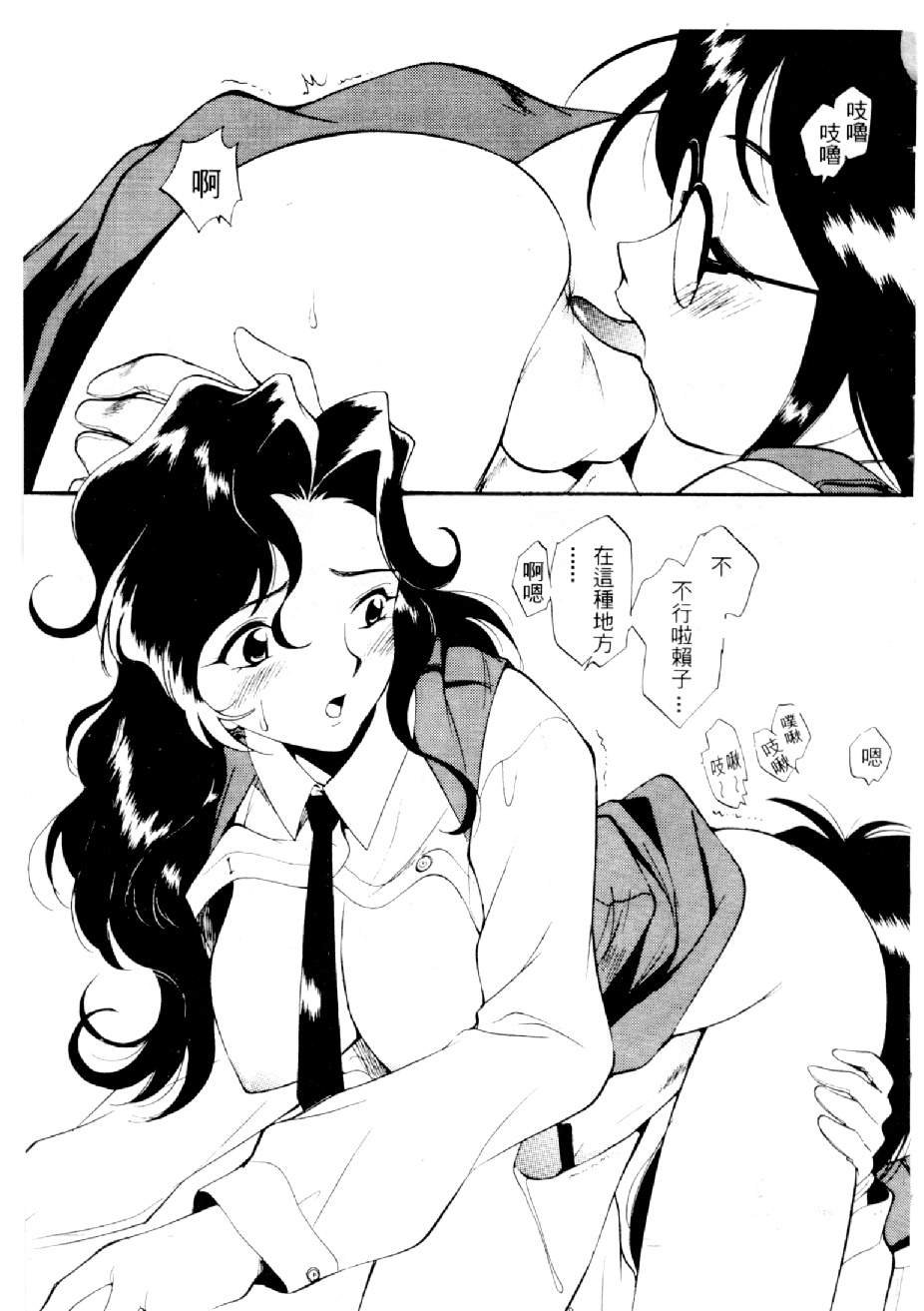 [水野慧] 俏警花 3 (逮捕しちゃうぞ) [中] 84/162 