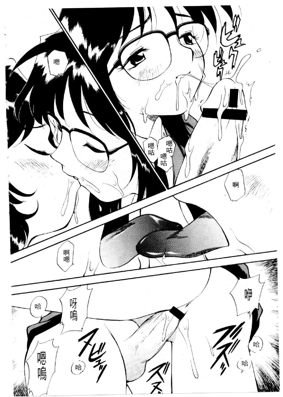 [水野慧] 俏警花 3 (逮捕しちゃうぞ) [中] 89/162 