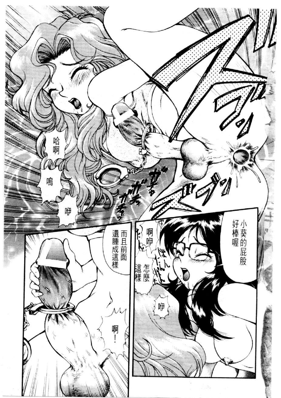 [水野慧] 俏警花 3 (逮捕しちゃうぞ) [中] 98/162 