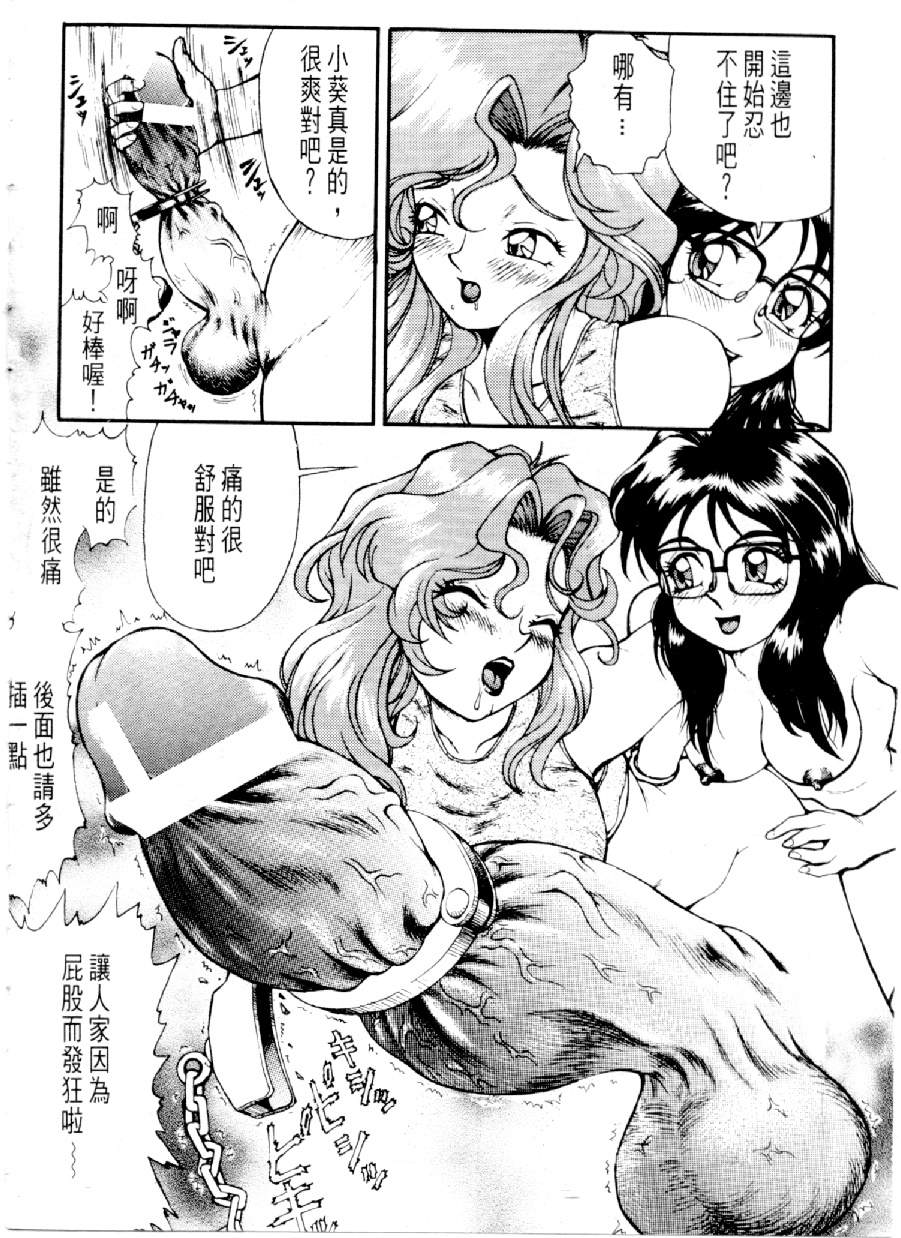 [水野慧] 俏警花 3 (逮捕しちゃうぞ) [中] 99/162 