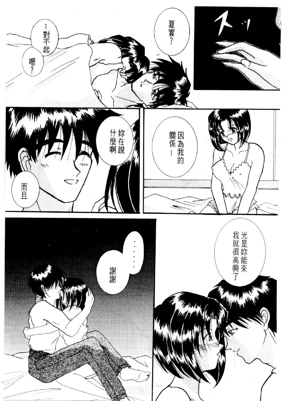 [水野慧] 俏警花 3 (逮捕しちゃうぞ) [中] 108/162 