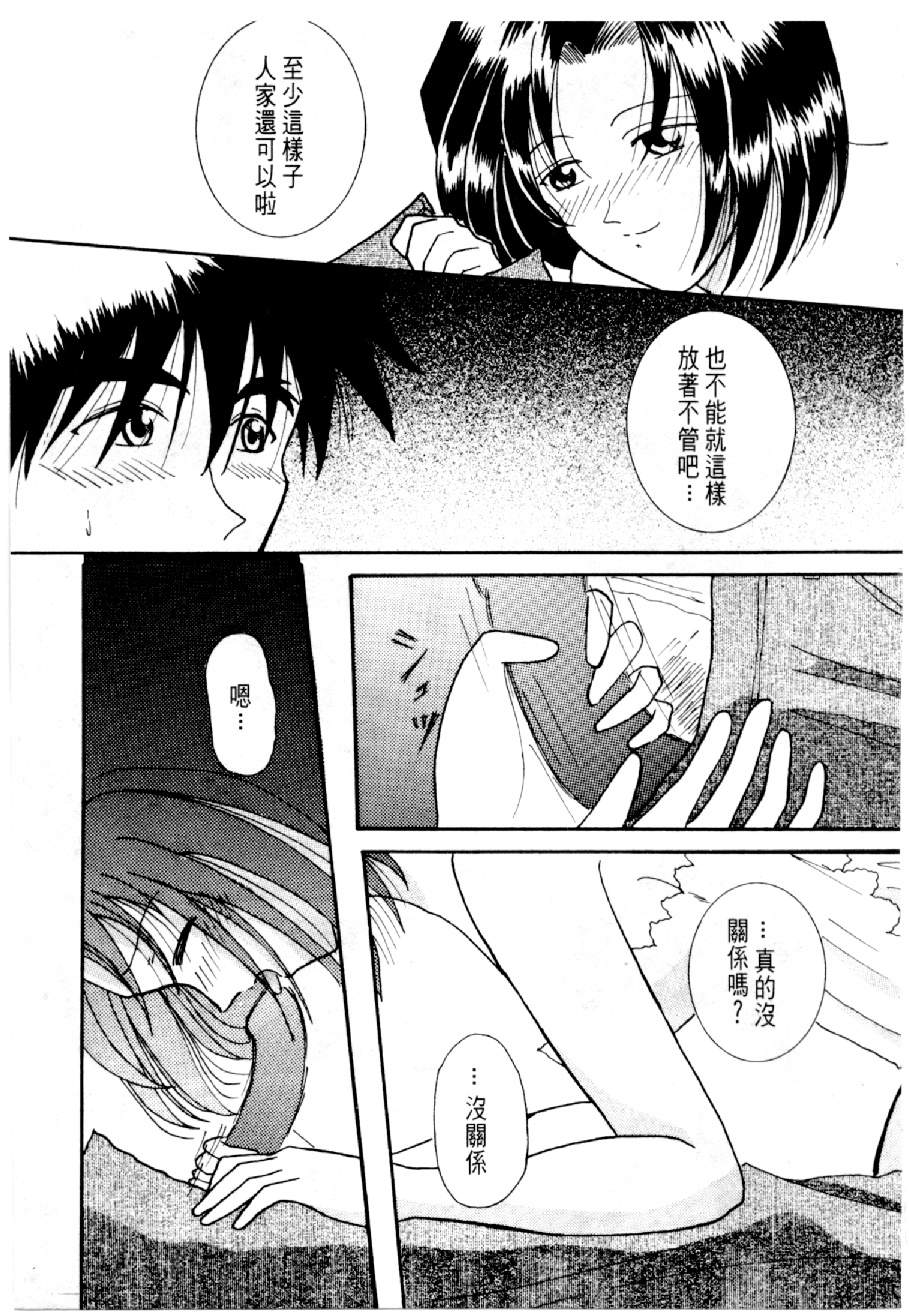 [水野慧] 俏警花 3 (逮捕しちゃうぞ) [中] 110/162 