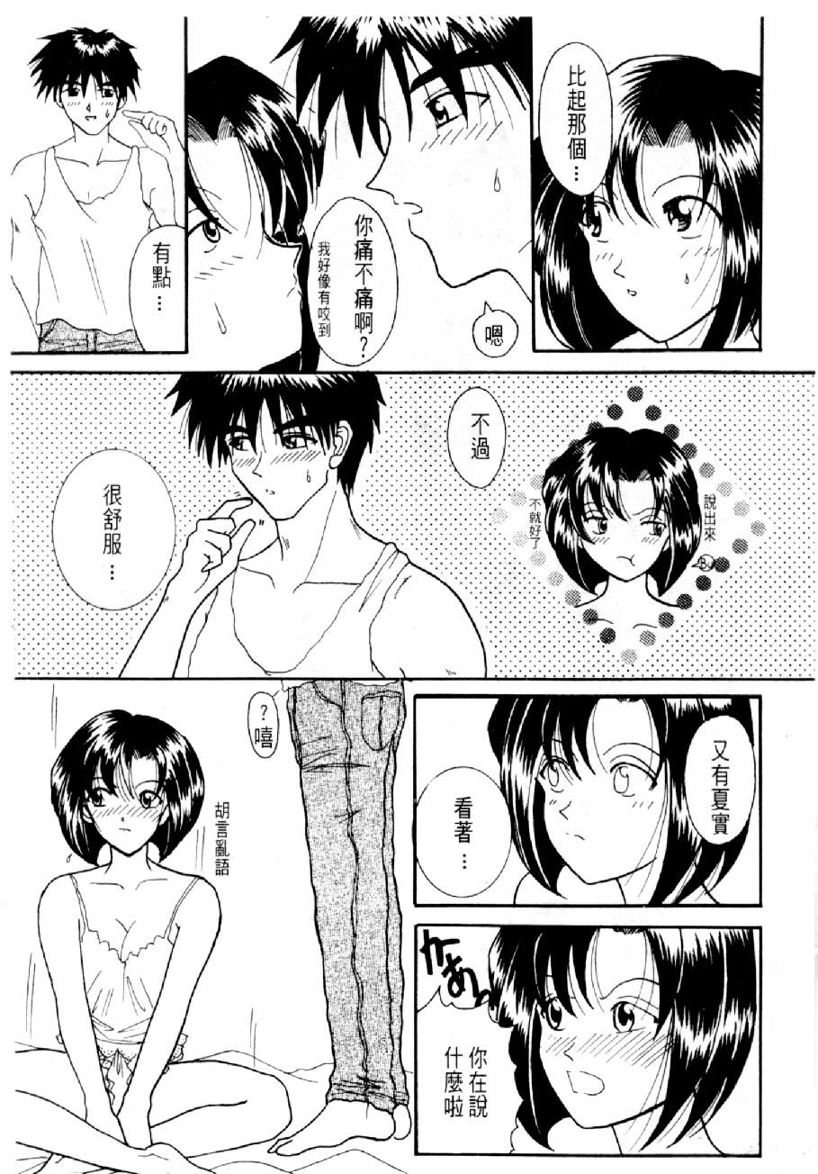 [水野慧] 俏警花 3 (逮捕しちゃうぞ) [中] 117/162 