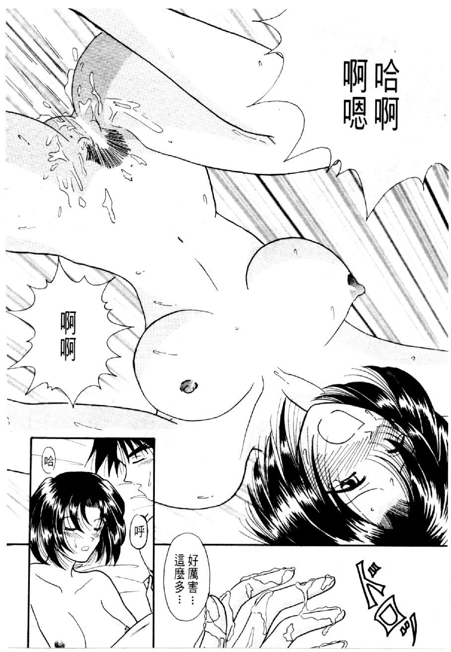[水野慧] 俏警花 3 (逮捕しちゃうぞ) [中] 125/162 