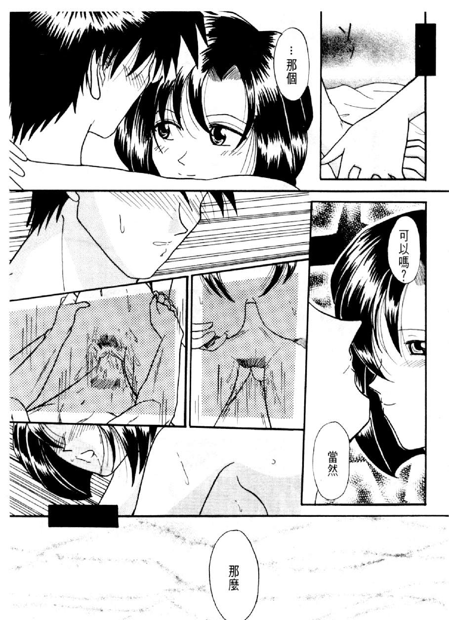 [水野慧] 俏警花 3 (逮捕しちゃうぞ) [中] 126/162 