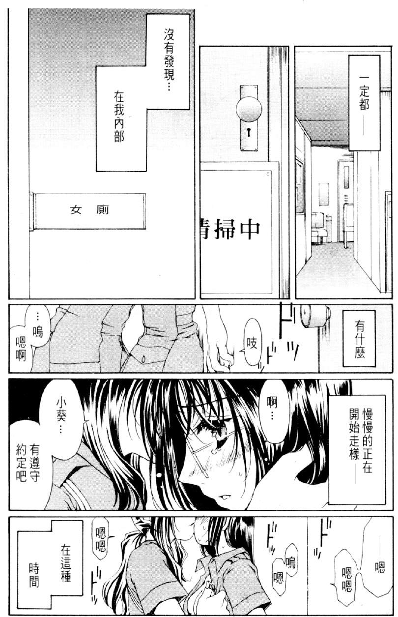 [水野慧] 俏警花 3 (逮捕しちゃうぞ) [中] 135/162 