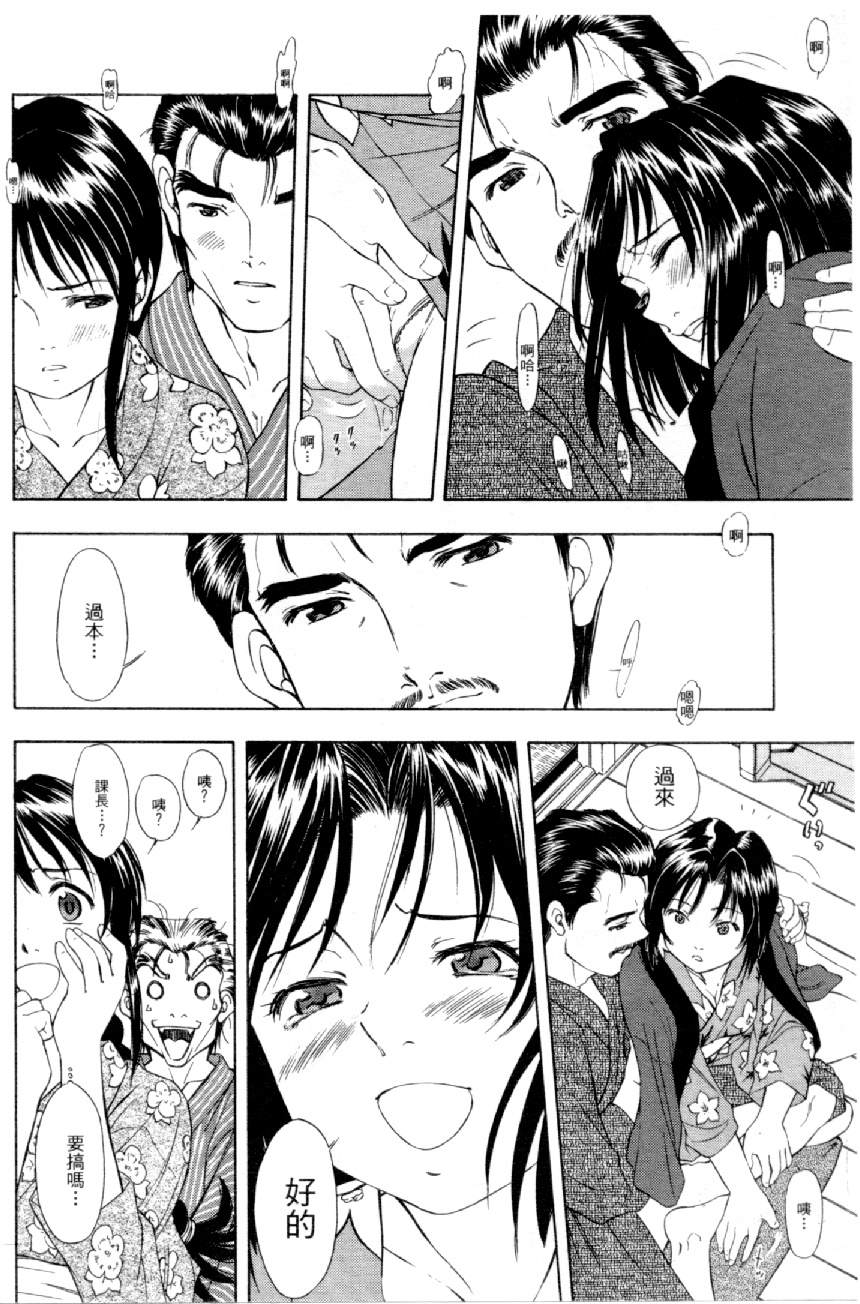 [水野慧] 俏警花 4 (逮捕しちゃうぞ) [中] 55/160 