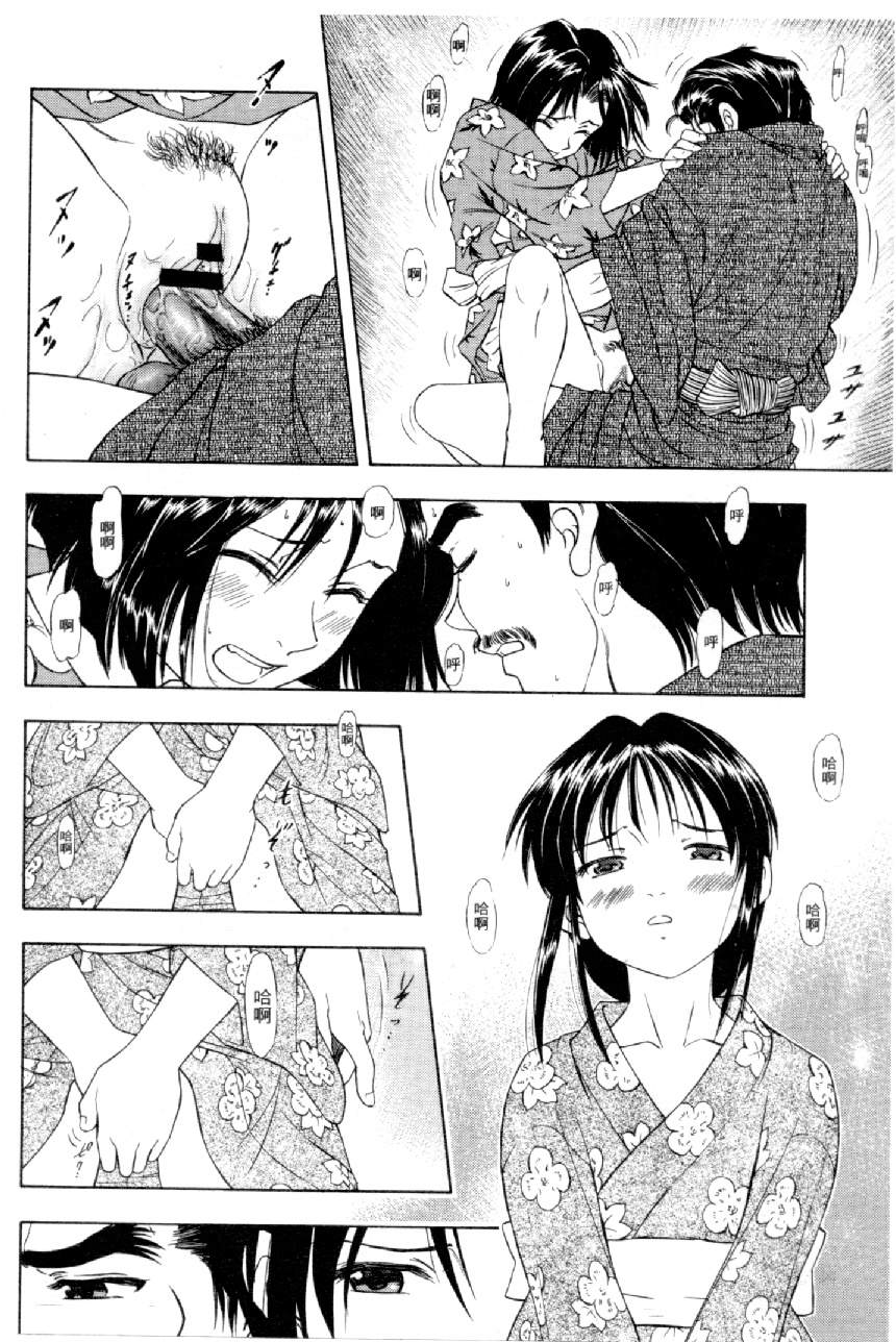 [水野慧] 俏警花 4 (逮捕しちゃうぞ) [中] 57/160 