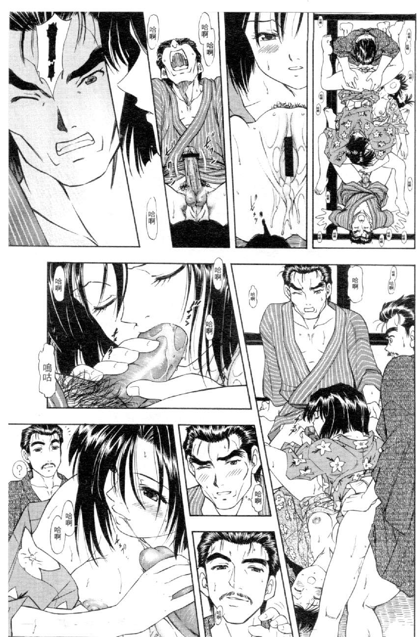 [水野慧] 俏警花 4 (逮捕しちゃうぞ) [中] 62/160 