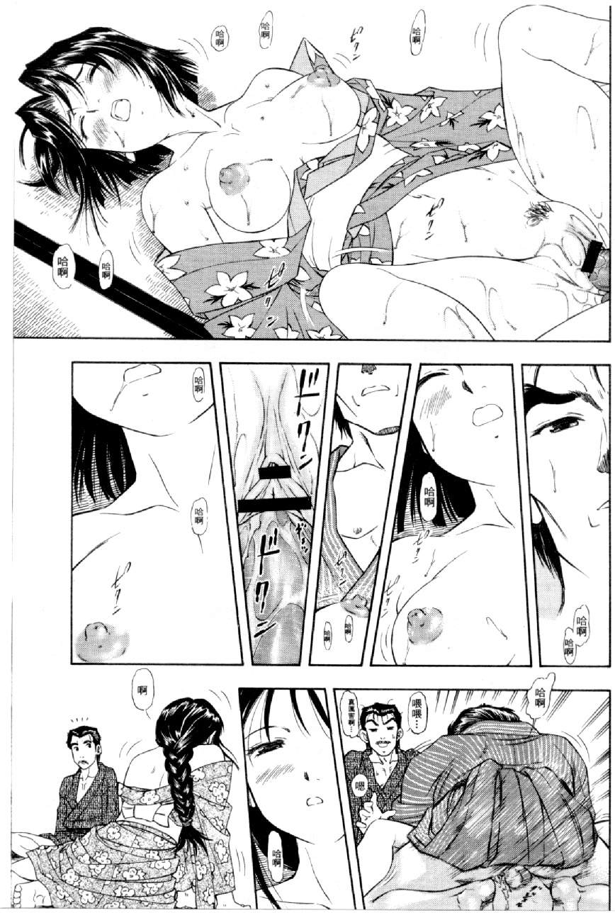 [水野慧] 俏警花 4 (逮捕しちゃうぞ) [中] 66/160 