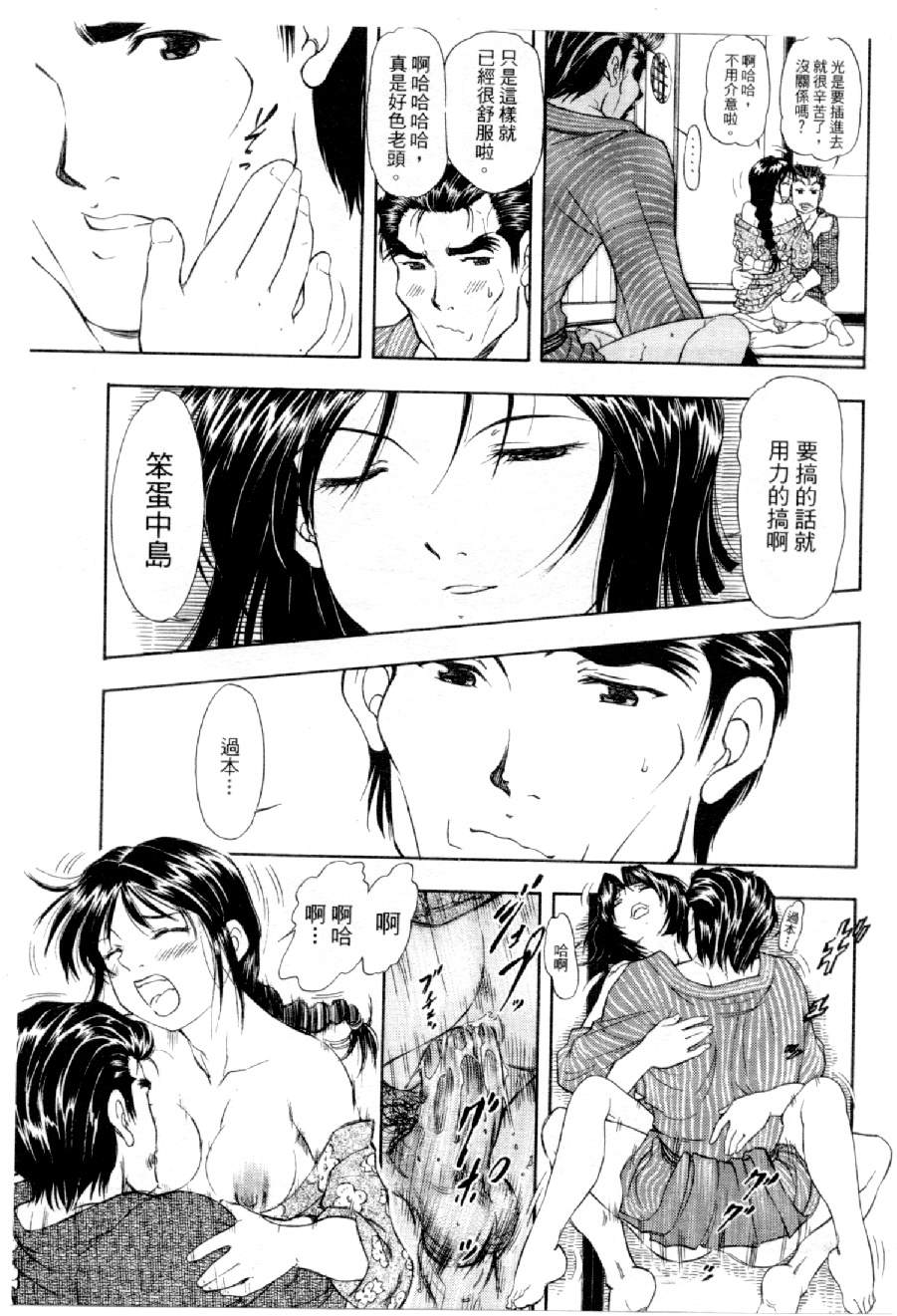 [水野慧] 俏警花 4 (逮捕しちゃうぞ) [中] 68/160 